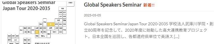 Global Speakers Seminar