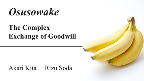 優勝・森田杯|"Osusowake: A Complex Exchange of Goodwill" トップ画像