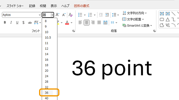 PowerPoint|フォントの大きさは36ポイント以上を使う トップ画像