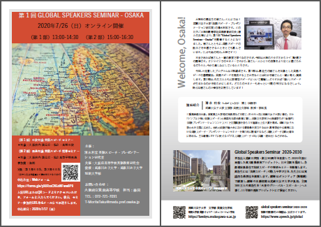 Global Speakers Seminar OSAKA