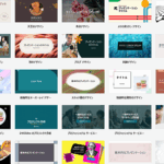 PowerPoint｜テンプレートに頼らず見やすさと独自性で勝負