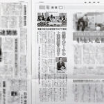 メディア掲載｜産経新聞で研究室の教育実績やゼミ活動が紹介されました