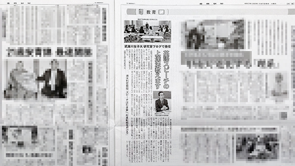 メディア掲載|産経新聞で研究室の教育実績やゼミ活動が紹介されました トップ画像