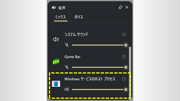 PC設定｜Windows標準Xbox Game Barで画面録画の音声が録音されない場合 トップ画像