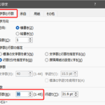 Word｜ダブルスペースを実現する！行間設定ではない正しい設定方法とは？