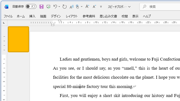 Word｜ページ設定をダブルクリック一発で開く時短ショートカットの方法 トップ画像