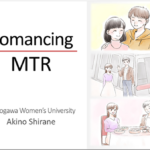 ３位入賞･香港杯 英語プレゼンテーションコンテスト｜"Romancing MTR"