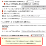 PowerPoint｜他のPCでプレゼンするとフォントが文字化けするのを防ぐ方法