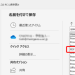 PowerPoint｜PDF形式で保存しておけば非常時にPDFアプリでプレゼン可能