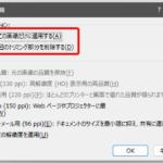 PowerPoint｜図の圧縮で高解像度画像のファイル容量を小さくする方法