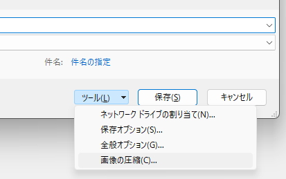 PowerPoint｜図の圧縮で高解像度画像のファイル容量を小さくする方法：画像の圧縮
