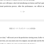 Word｜用紙の端からヘッダー/フッターの距離を狭くマージンを詰める調整