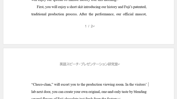 Word|用紙の端からヘッダー/フッターの距離を狭くマージンを詰める調整 トップ画像
