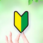 今からスピーチを始める人へ：最初の動機ときっかけが未来の自分を変える