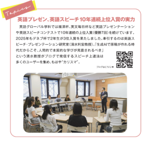 『武庫川大学のriviere』で10年連続学外入賞達成のゼミ活動が紹介されました 第3号(2026年2月発行)Topics