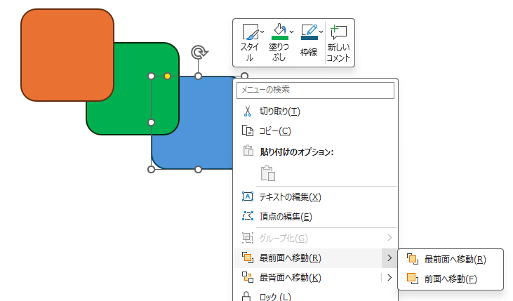 PowerPoint｜素材配置時の階層レイヤーを使いこす前面/背面移動の方法：右クリック