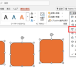 PowerPoint｜画像を挿入したあと配置機能で見た目を整列させて揃える方法