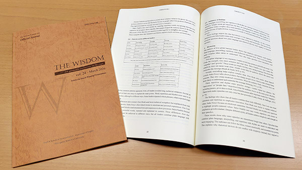 論文･発表作品集『THE WISDOM』第24号(逐次学術刊行物)が発刊されました トップ画像